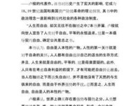 《文艺复兴的故事04：文艺复兴的女人们》读后感精选