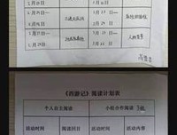 全球史下 看中 国读后感锦集