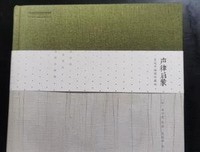声律启蒙：吴冠中插图珍藏版读后感摘抄