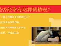 高效：图解简单易行的时间管理术读后感精选