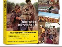 《我独自穿越沙漠，领悟了安全感和自由》读后感100字