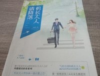 久等了，机长大人读后感锦集