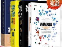 销售洗脑经典读后感有感