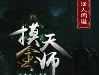 《摸金传人》读后感1000字