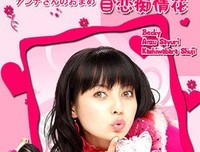 《自恋痴情花》经典观后感集