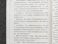 宋末大变局.四川风云 上册读后感摘抄