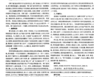 国中的“异乡”读后感100字