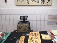 墨迹名句欣赏
