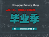  毕业留言 ( 非原创)句子大全