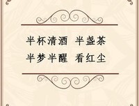 清酒句子大全