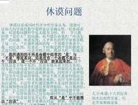 大卫·休谟的名言名句