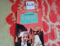 《无名的裘德》经典影评有感