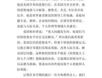 巨匠的技与心读后感精选