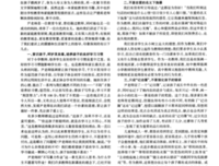 《好妈妈胜过好老师2:自由的孩子最自觉》读后感摘抄