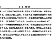 文德尔班哲学导论读后感摘抄