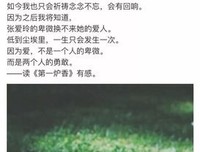 《看了高兴的爱情故事》读后感100字