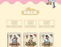 艾布克的立体笔记：探索人类的伟大发明读后感摘抄