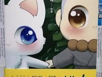 《有狐：给我来个小和尚》读后感精选