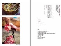 《民国太太的厨房》读后感锦集