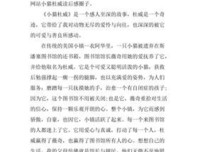 杜威家书读后感100字