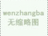 《援助交际扑灭运动》经典影评集