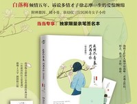 《我用尽青春，只为寻你：徐志摩传》读后感锦集