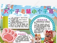 《有家的小猫》读后感精选