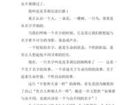 《我不想被这个世界改变》读后感精选