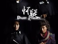 《虐童疑云》的观后感大全