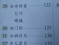 《神话修辞术》读后感摘抄