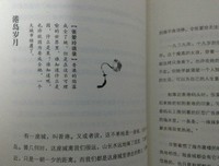 《因为懂得所以慈悲》经典语录