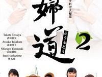 《夫妇道》经典影评1000字