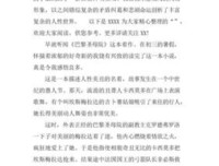 《从巴黎到比利牛斯》读后感1000字