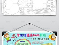 《地图涂色书》读后感锦集