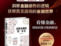 《互联网消费金融》读后感锦集