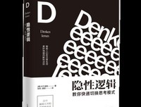 慢思考：大脑超载时代的思考学读后感锦集