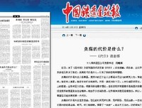 认得清自己，付得起代价读后感100字