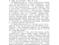 《给青年的十二封信》读后感100字