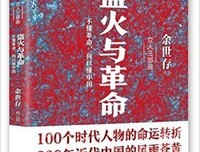 《世道与人心》的读后感大全