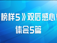 《欢迎来到隔离病房》的观后感大全