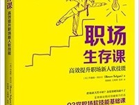 《软技能》读后感锦集