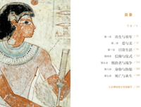 《大英博物馆世界简史（精装典藏版）》读后感1000字