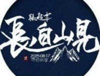 康起灵归经典的句子