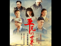 平凡的世界名句欣赏