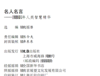 不规矩的圆名言大全