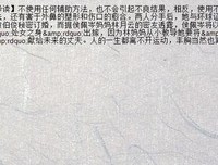 十六叶木瓜的名言名句