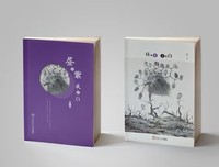 《昼的紫 夜的白》读后感锦集