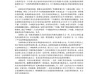 读懂法理学读后感锦集