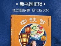 《埃德蒙和他的朋友们-月光下的派对》读后感精选