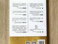 最强大脑李威金牌教练袁文魁：教你轻松学习记忆法读后